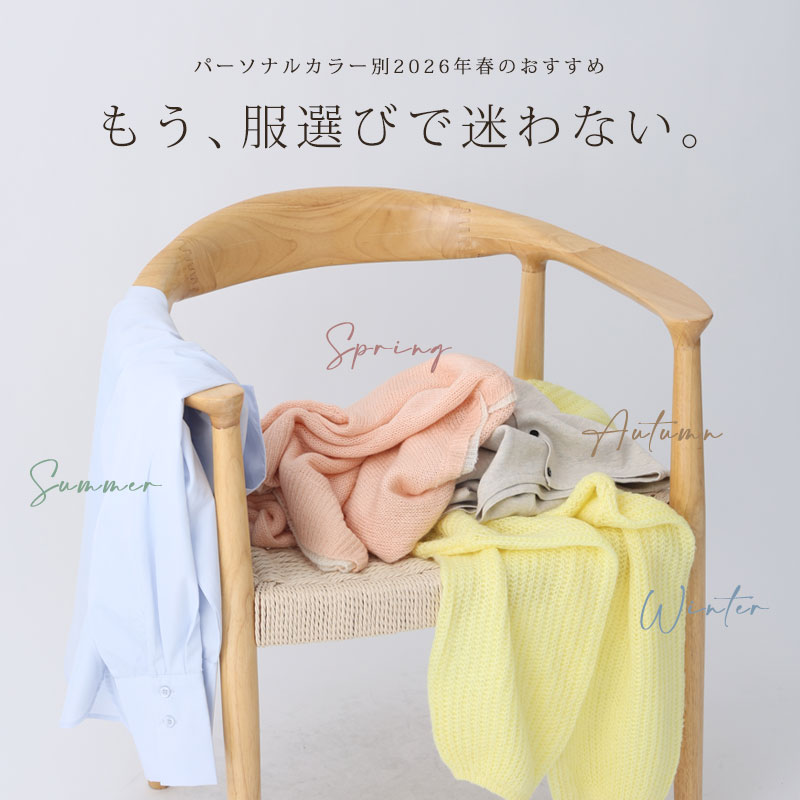 personal_color