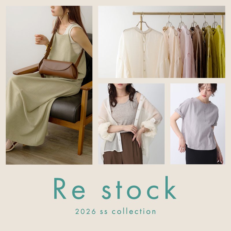 再入荷