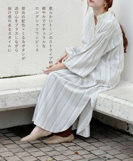 マルチストライプロングシャツワンピース | NOAHL(ノアル)公式通販