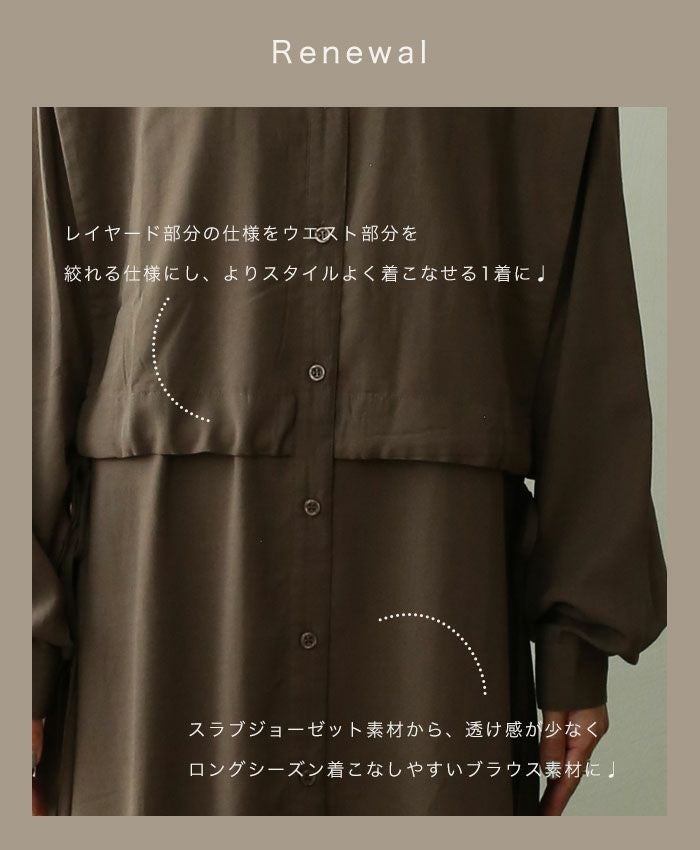 2wayレイヤードワンピース | NOAHL(ノアル)公式通販