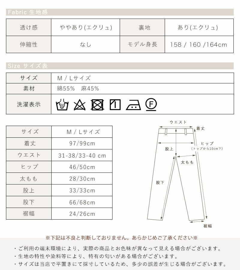 リネンワイドパンツ | NOAHL(ノアル)公式通販