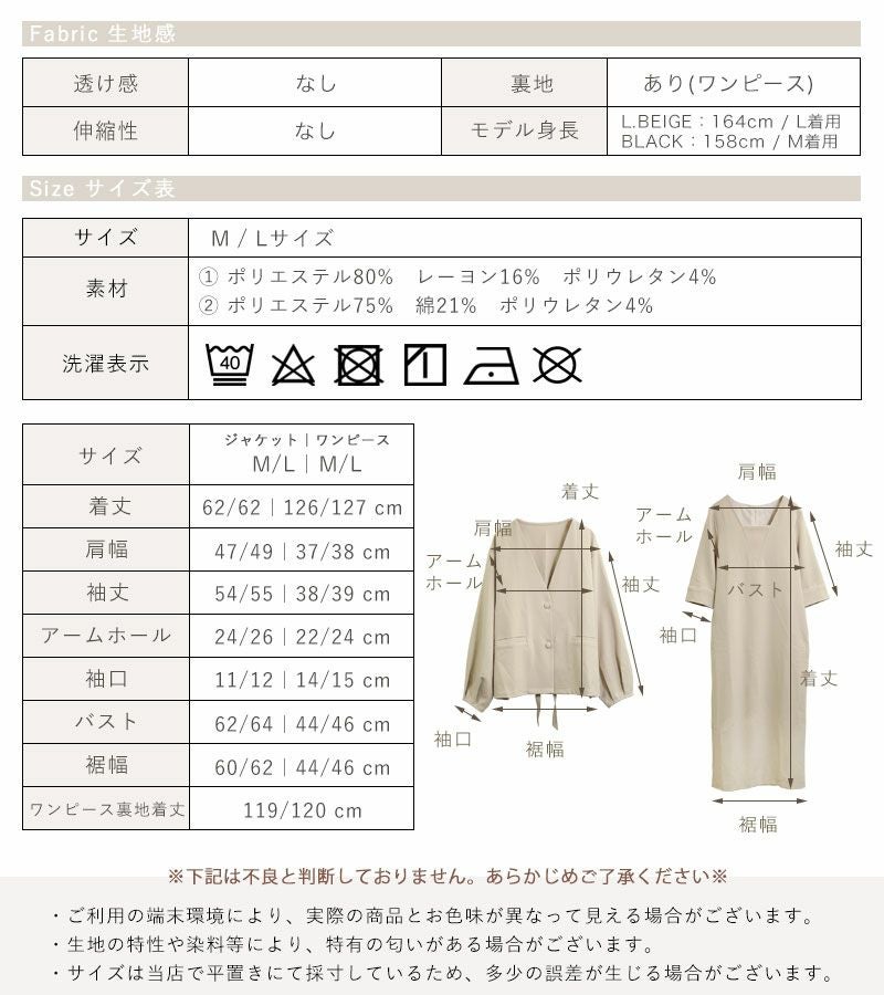 ロングワンピース&パンツ×ジャケットセレモニースーツ | NOAHL ロングワンピース&パンツ×ジャケットセレモニースーツ | NOAHL
