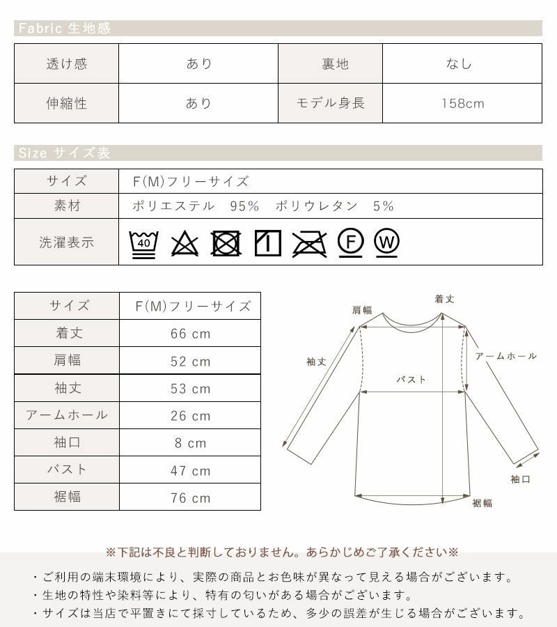 ふくれジャガードタックトップス | NOAHL(ノアル)公式通販