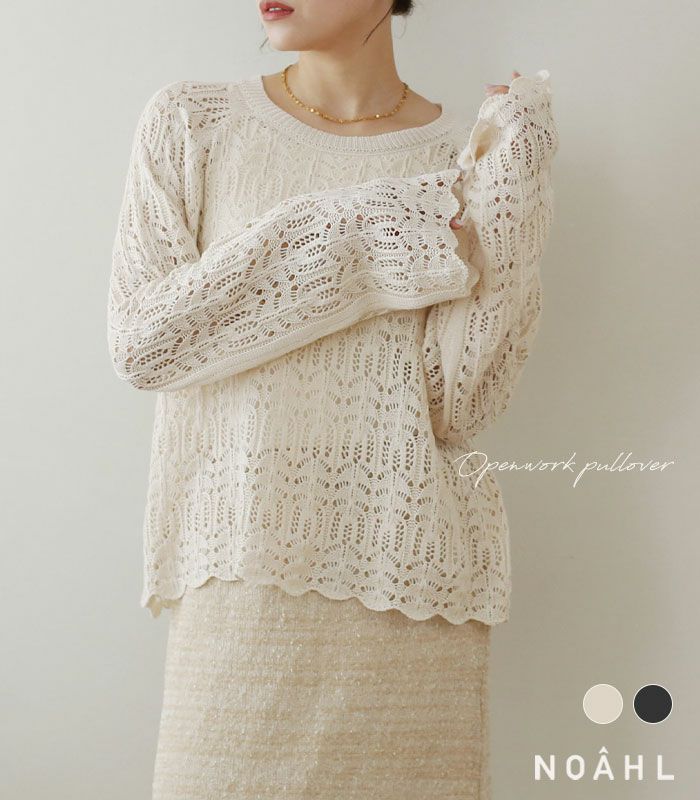 1/3Wool 透かし編みケープ襟プルオーバー 透かし編みプルオーバー | NOAHL(ノアル)公式通販