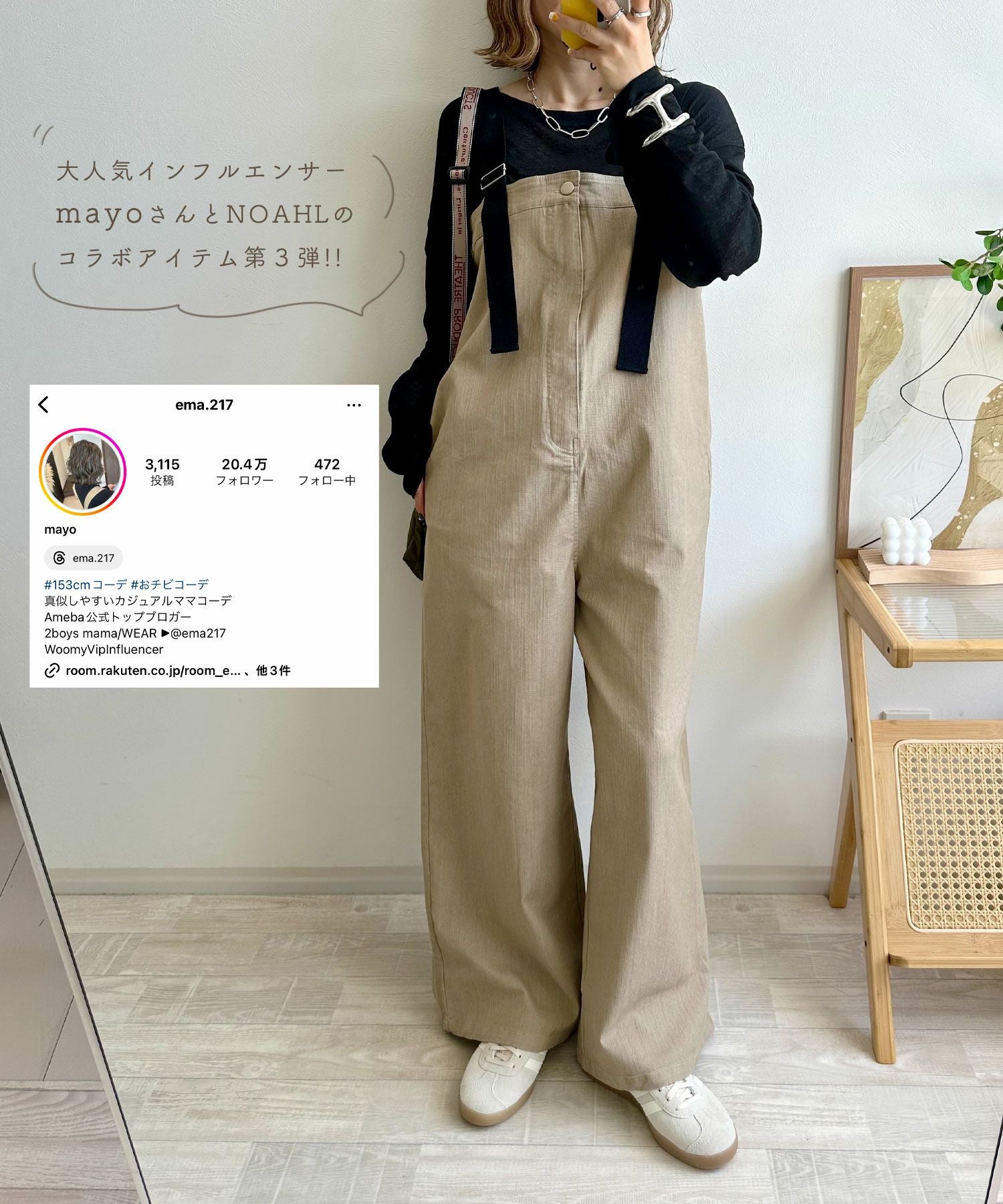 mayoさんコラボ》配色デニムライクサロペット | NOAHL(ノアル)公式通販