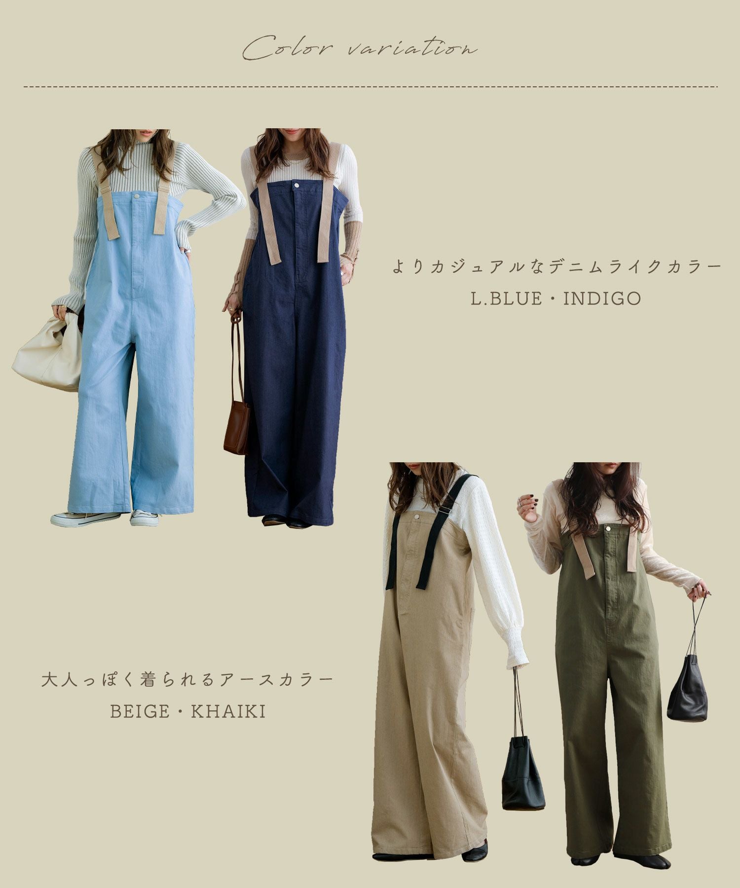 mayoさんコラボ》配色デニムライクサロペット | NOAHL(ノアル)公式通販