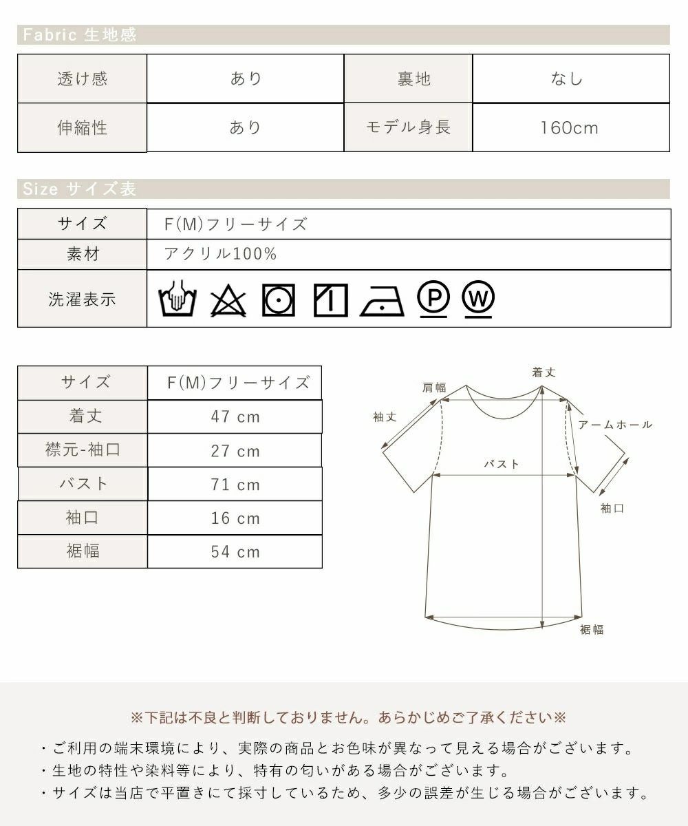 mayoさんコラボ》サマーニットメッシュトップス | NOAHL(ノアル)公式通販