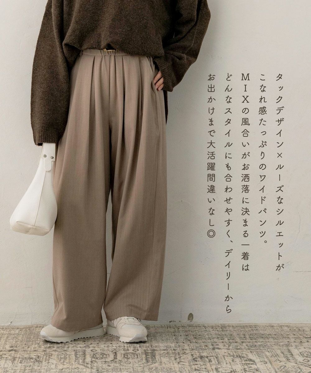 タックボリュームワイドパンツ《accoさんコラボ》 | NOAHL(ノアル)公式通販
