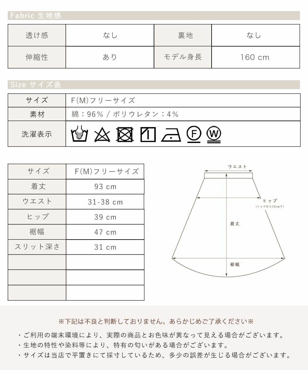ウエストリボンリブナロースカート | NOAHL(ノアル)公式通販